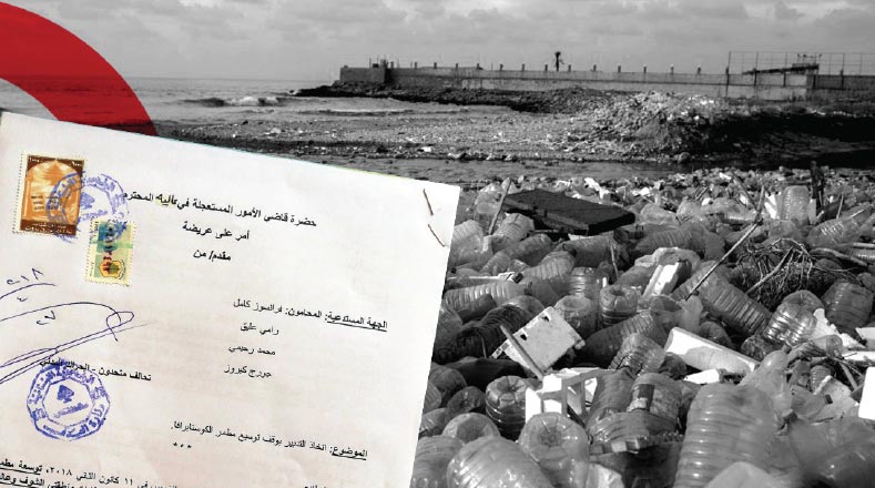 أزمة النفايات