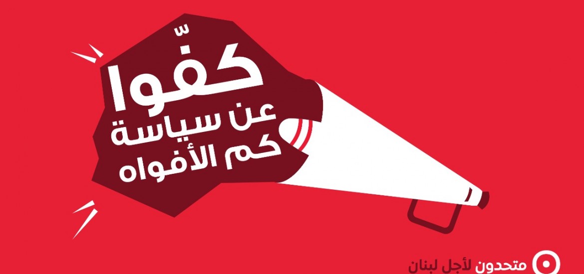 ‎الوكالة الحزبية للإعلام والضمائر الميتة!