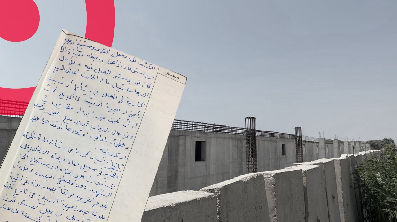 Enforcement of Judge Chamoun's Decision to Inspect the Composting Plant at the CostaBrava landfill