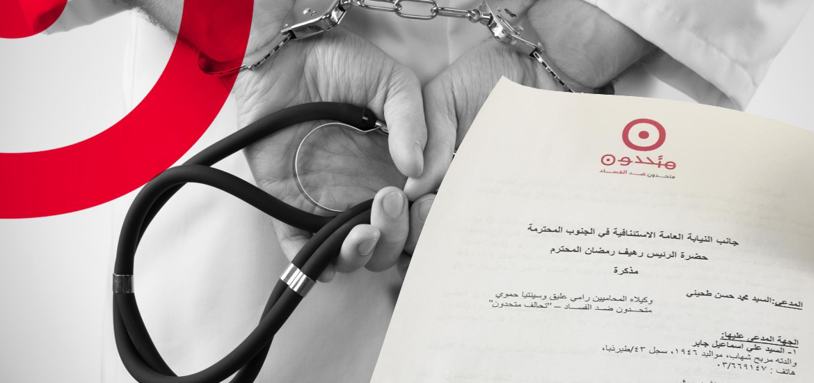 ملف الطفل طحيني: غموض في كمية الجرعة المنقذة ...والرئيس رهيف رمضان يتوسّع بالتحقيق