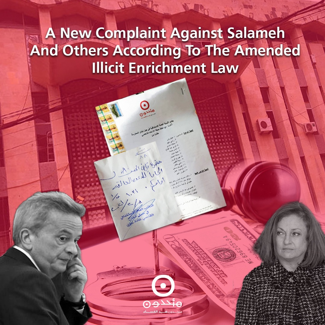 A New Complaint Against Salameh And Others According To The Amended Illicit Enrichment Law
