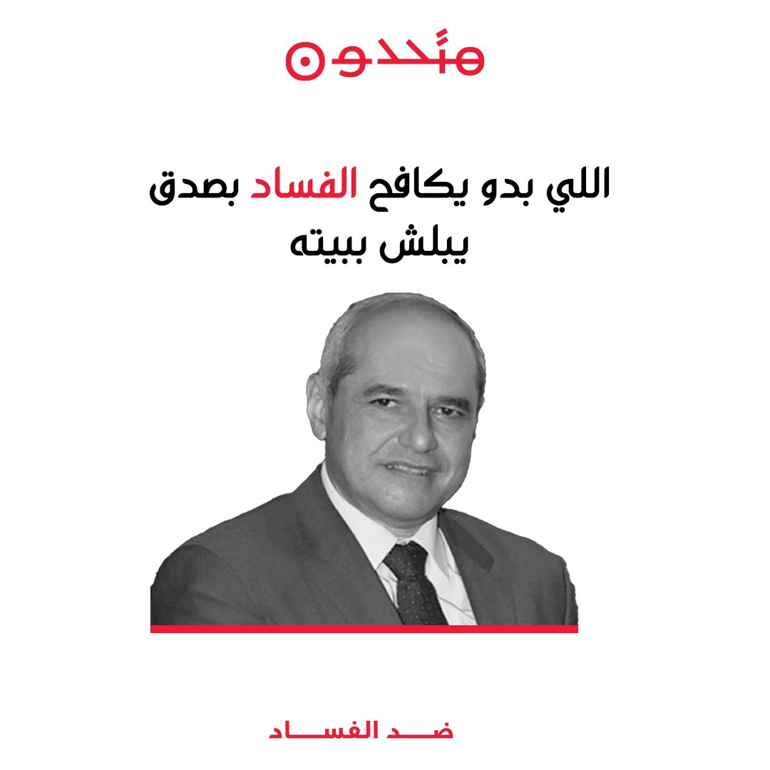 نقيب المحامين مطالَب بالمحاسبة ومصارحة المحامين في ملف التأمين 