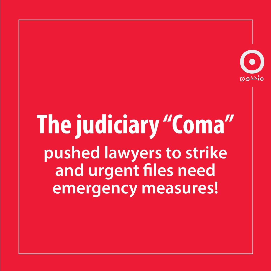 The judiciary Coma pushed lawyers to strike and urgent files need emergency measures!