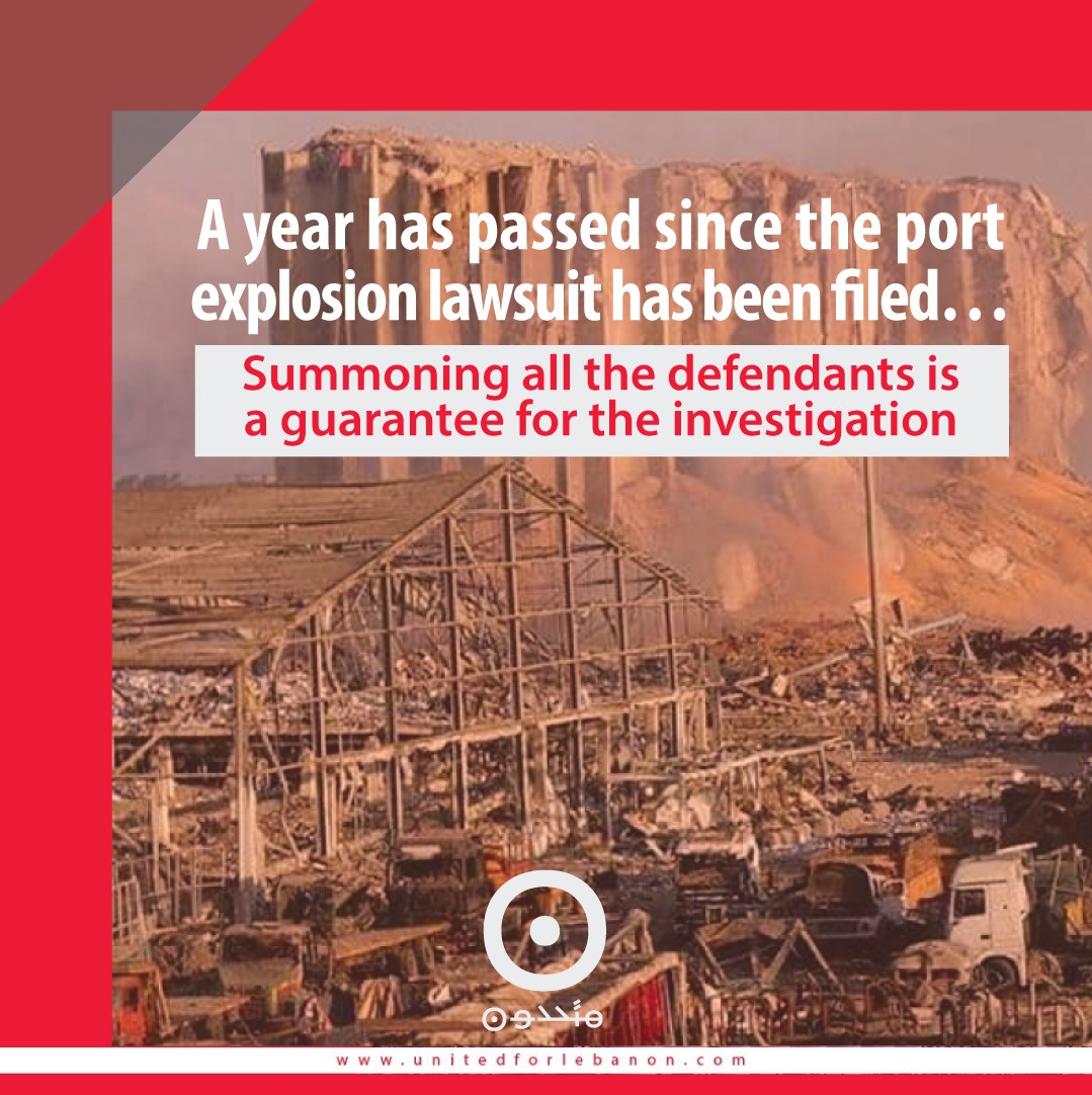A year has passed since the port explosion lawsuit has been filed.. Summoning all the defendants is a guarantee for the investigation