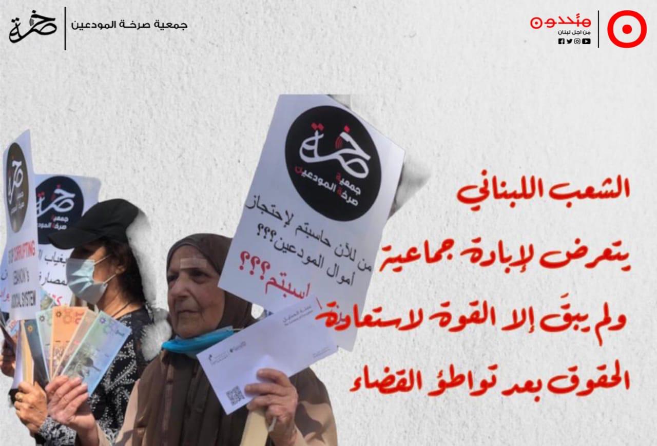 متحدون: أزمة لبنان في نظام إدارته الطائفي والانتخابات اجترّته عوضاً عن تغييره والثورة الحقيقية لم تكتمل بعد