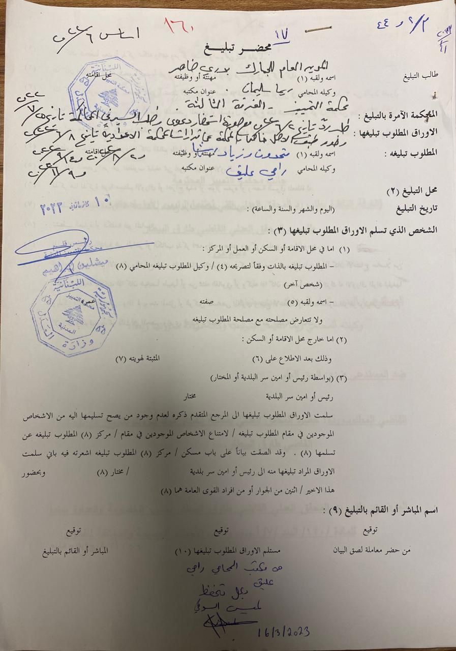  مدير عام الجمارك بدري ضاهر يتقدّم بدعوى رد المحقق العدلي 