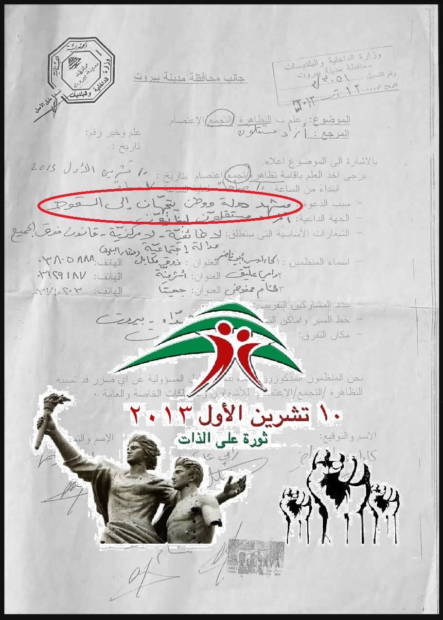 ١٠ سنوات مضت على الشرارة الأولى لثورة تشرين ودعوة للمشاركة في تجديد الذكرى غداً في ساحة الشهداء