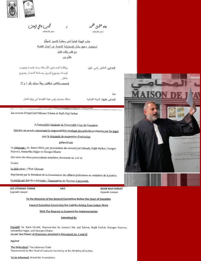 مناشدة طارئة للتحرك ضد تكريس نظام بوليسي قضائي نقابي قمعي لمعاقبة كاشفي ومحاربي الفساد في لبنان