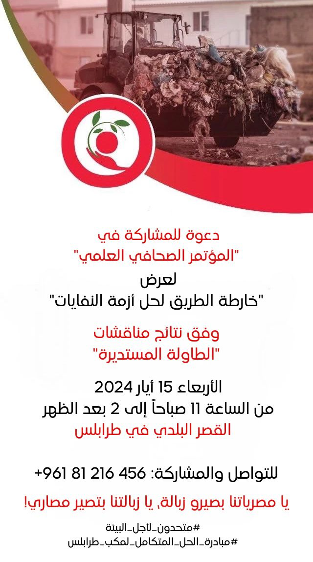 دعوة للمشاركة في 